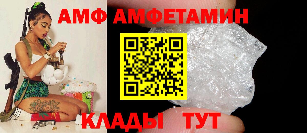 Amphetamine VHQ  Амфетамин  Бугульма  АМФЕТАМИН  Вход с VPN 