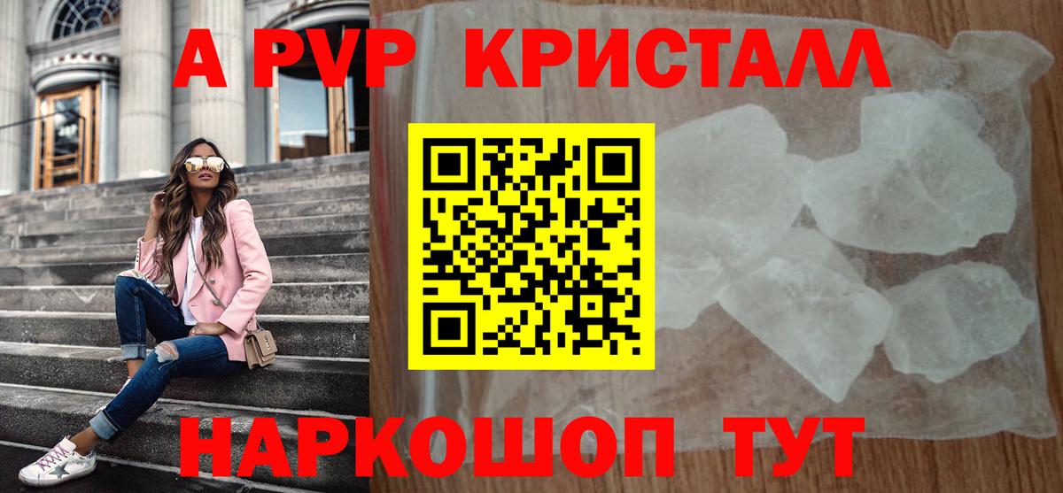 А ПВП крисы CK Бугульма