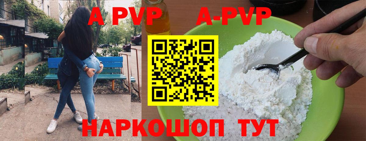 Alpha-PVP VHQ  A-PVP кристаллы  Бугульма  Вход с VPN 
