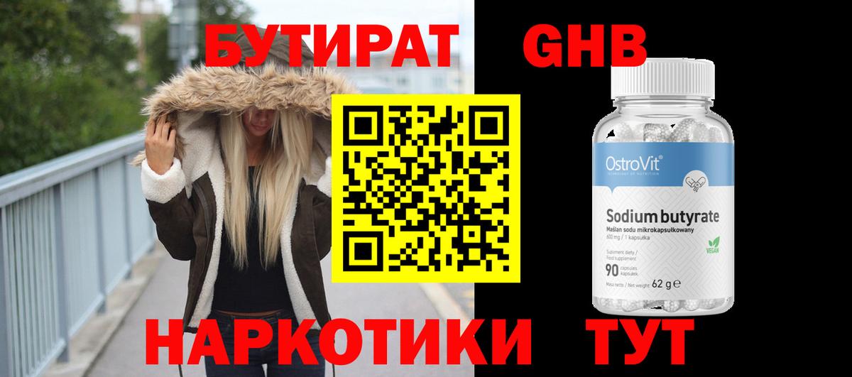 БУТИРАТ  БУТИРАТ оксана  Вход с VPN  Бугульма 