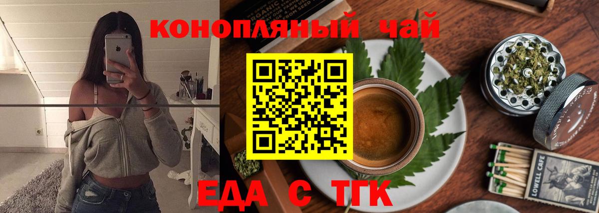 Cannafood марихуана  Вход с VPN  Бугульма 