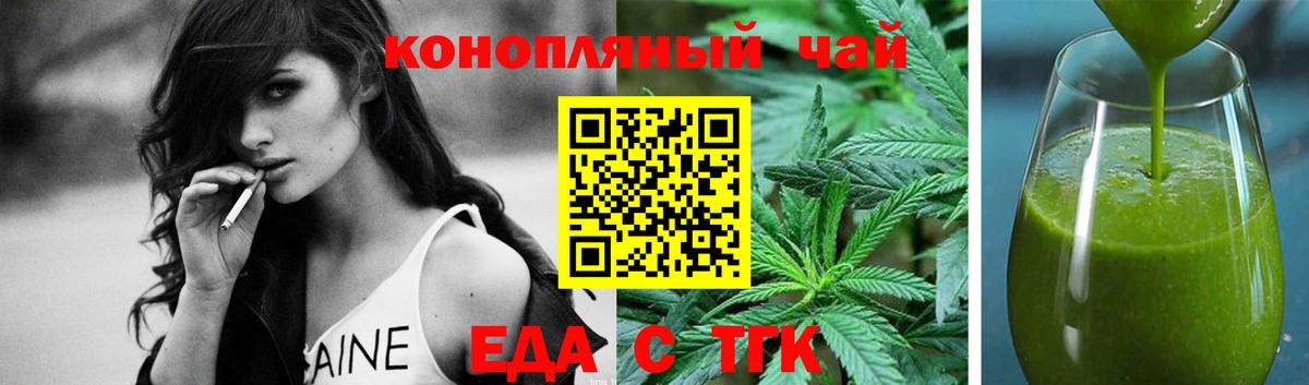 Cannafood марихуана Бугульма