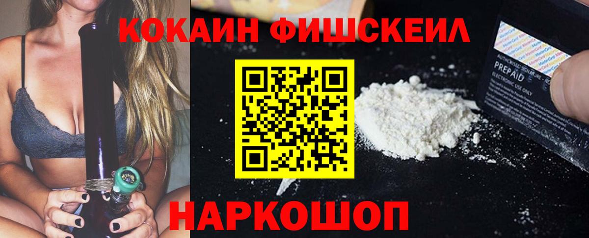 Cocaine Перу  Кокаин FishScale  Вход с VPN  COCAIN  Бугульма 