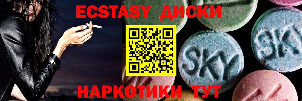 Бугульма  Ecstasy Дубай  Вход с VPN  Ecstasy  Ecstasy mix 