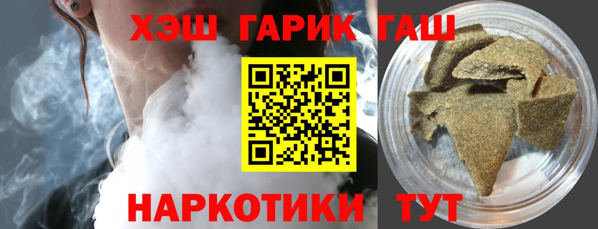 ГАШ индика сатива Бугульма