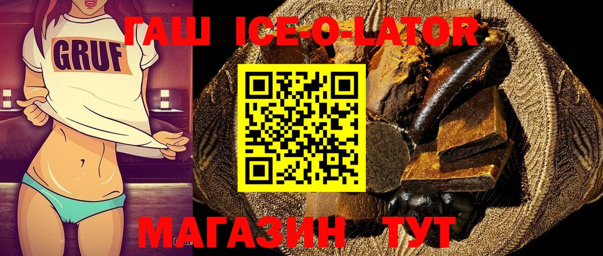 ГАШ убойный  ГАШ VHQ  Бугульма  Гашиш  Вход с VPN 