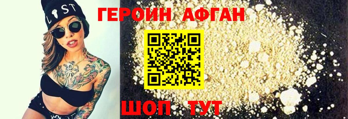 Бугульма  ГЕРОИН герыч  Вход с VPN 