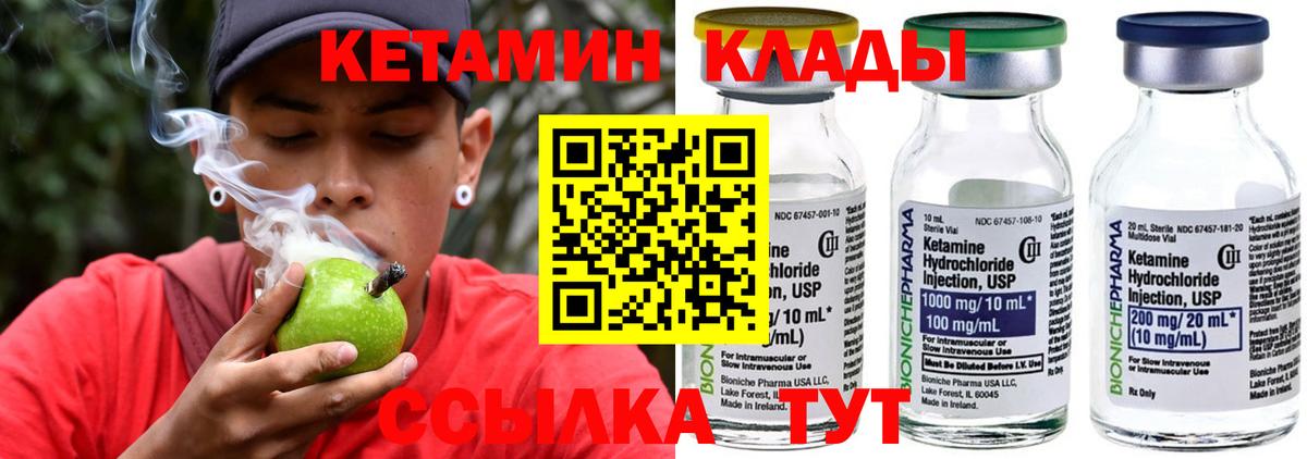 Кетамин ketamine Бугульма