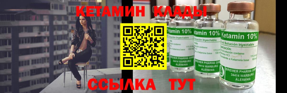 Кетамин ketamine  Кетамин ketamine  Вход с VPN  Бугульма 