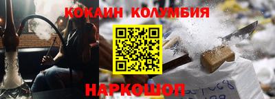 кокаин перу Каменск-Уральский