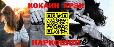 кокаин перу Каменск-Уральский