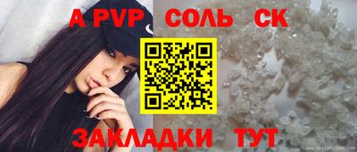молекула духа Каменск-Шахтинский