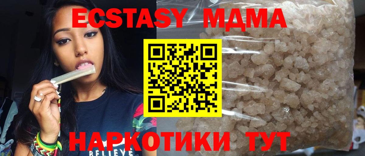 MDMA молли  Вход с VPN  Бугульма 