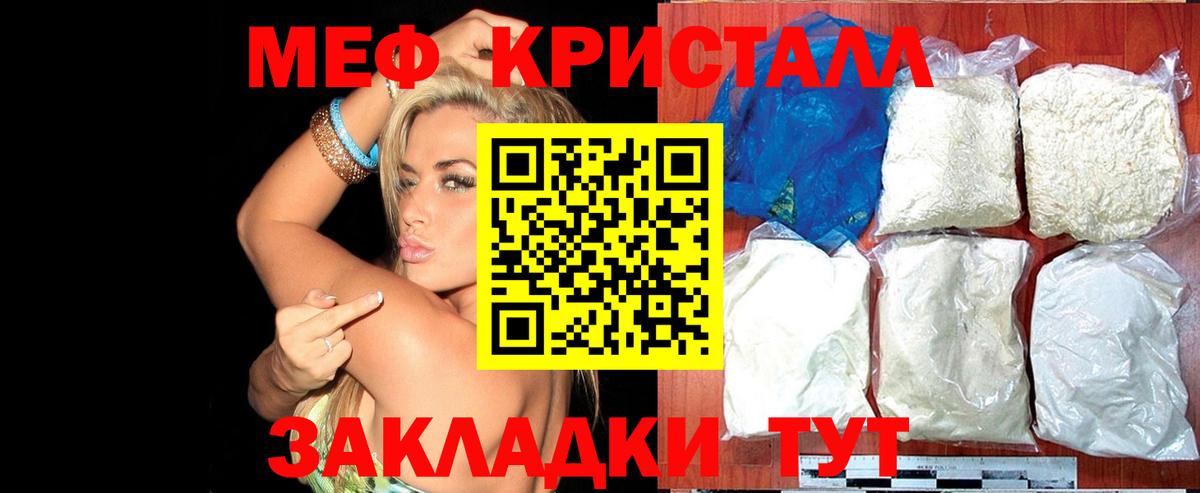 Мефедрон  МЯУ-МЯУ мяу мяу  где можно купить наркотик  МЕФ 4 MMC  Бугульма  Вход с VPN 
