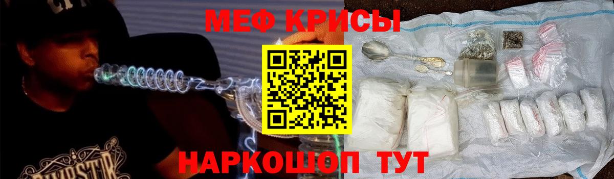 Меф мяу мяу  Бугульма