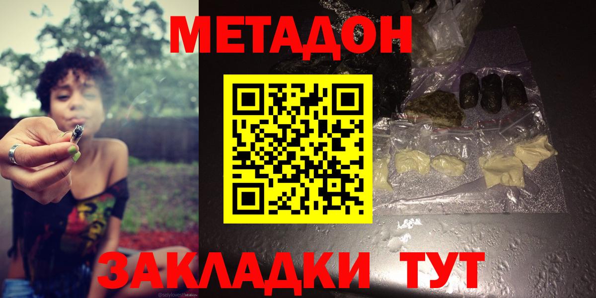 Бугульма  МЕТАДОН methadone  mega ССЫЛКА  МЕТАДОН белоснежный  Вход с VPN 