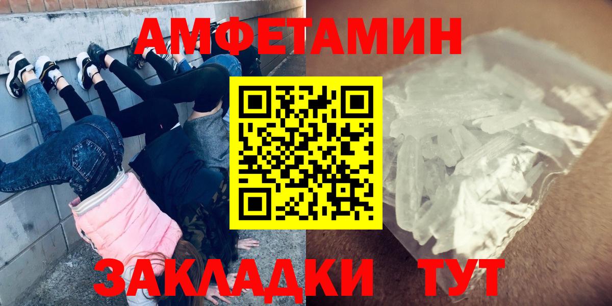 МЕТАМФЕТАМИН Декстрометамфетамин 99.9% Бугульма