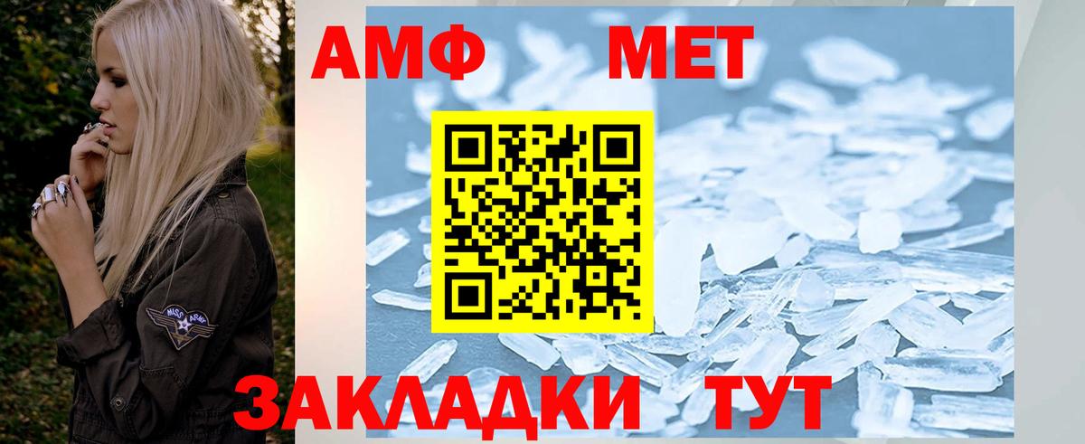 Первитин витя  МЕТАМФЕТАМИН  Бугульма  Вход с VPN  Первитин витя 