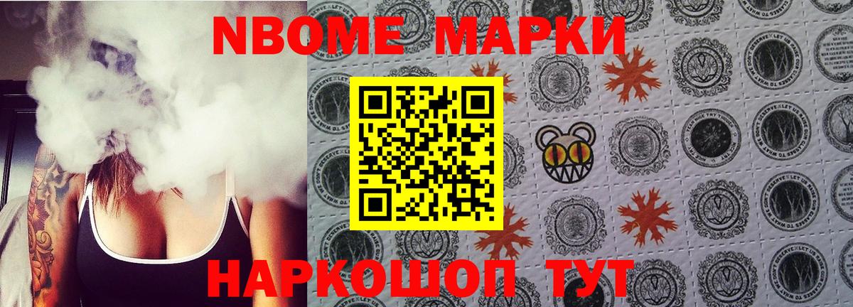 Марки N-bome 1,8мг  Марки N-bome 1,8мг  Вход с VPN  Бугульма 