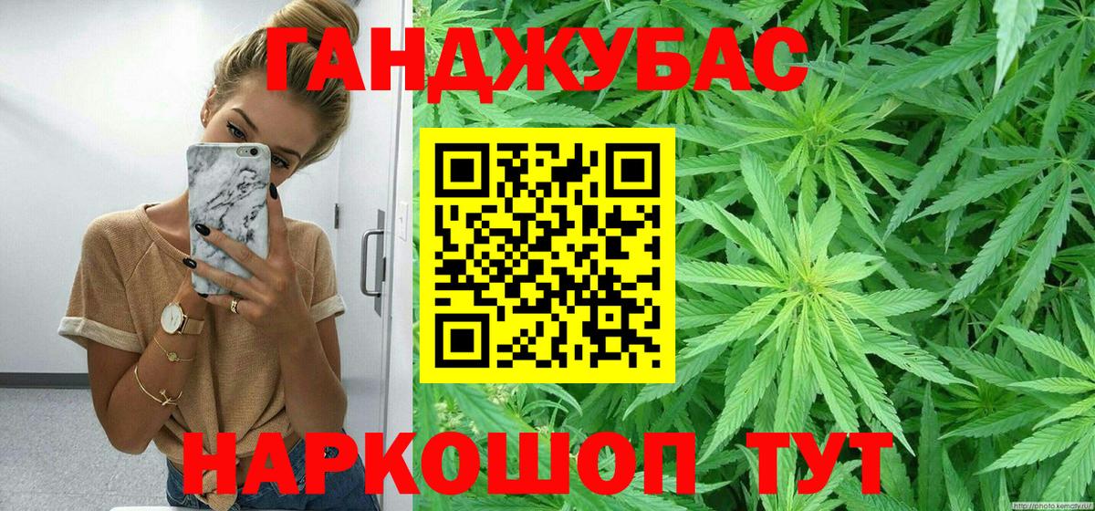 Конопля THC 21% Бугульма